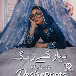 MAH E MEER PRINTS V258